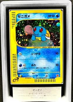 2002 Pokemon Japanese Mcdonald's Squirtle Holo #007 ARS 10 W/ CERT - Image 3