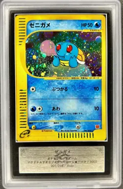 2002 Pokemon Japanese Mcdonald's Squirtle Holo #007 ARS 10 W/ CERT - Image 4