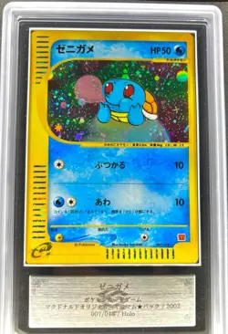 2002 Pokemon Japanese Mcdonald's Squirtle Holo #007 ARS 10 W/ CERT - Image 5