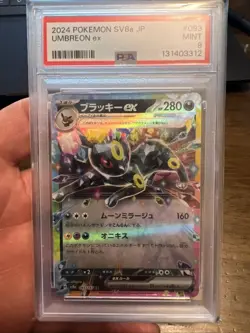 2024 POKEMON JPN SV8A-TERASTAL FEST EX #093 UMBREON EX PSA 9 - Image 1