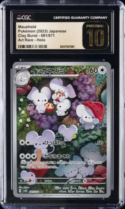 2023 POKEMON JAPANESE CLAY BURST ART RARE #081 MAUSHOLD CGC 10 PRISTINE - Image 1