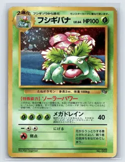 Pokemon TCG Venusaur Japanese Game Boy GB Promo Holo Vintage 1999 US SELLER - Image 1
