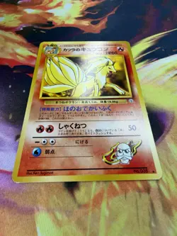 Blaine's Ninetales NO. 038 NM Non Holo Gym Challenge Deck 1999 Pokemon TCG - Image 2