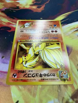 Blaine's Ninetales NO. 038 NM Non Holo Gym Challenge Deck 1999 Pokemon TCG - Image 3