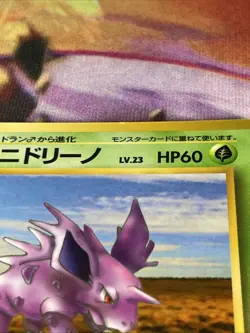 Nidorino No.033 NM Vending Series 3 Glossy Japanese 1998 Pokemon TCG - Image 4