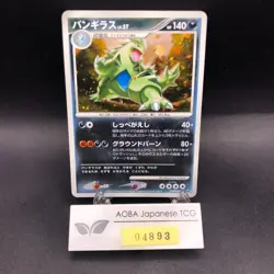 Tyranitar Holo DPBP#298 DP2 Mysterious Treasures - Japanese Pokemon Card - 2007 - Image 1
