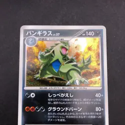 Tyranitar Holo DPBP#298 DP2 Mysterious Treasures - Japanese Pokemon Card - 2007 - Image 3