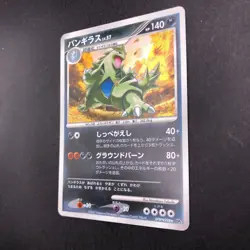 Tyranitar Holo DPBP#298 DP2 Mysterious Treasures - Japanese Pokemon Card - 2007 - Image 5