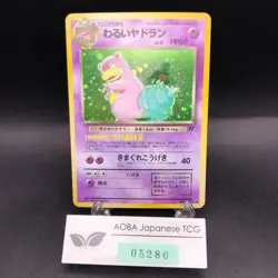 Dark Slowbro Holo No.080 Team Rocket - Japanese Pokemon Card - 1997 - Image 1