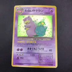 Dark Slowbro Holo No.080 Team Rocket - Japanese Pokemon Card - 1997 - Image 2
