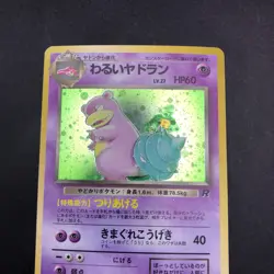 Dark Slowbro Holo No.080 Team Rocket - Japanese Pokemon Card - 1997 - Image 3