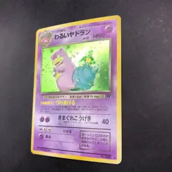 Dark Slowbro Holo No.080 Team Rocket - Japanese Pokemon Card - 1997 - Image 5