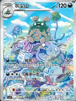 8Pcs Pokemon S-Chinese Card Game Obsidian Flames CSV6C 129-136/128 AR NM - Image 4