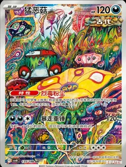 8Pcs Pokemon S-Chinese Card Game Obsidian Flames CSV6C 129-136/128 AR NM - Image 5