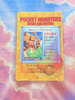 Pokemon Scyther Electsbuzz Vintage Pocket Monsters Vending HOLO Prism Sticker 98 - Image 5