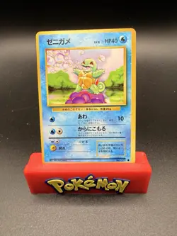 # Japanese Squirtle No.007 Expansion Pack Base Set 1996 Pokemon US SELLER NM - Image 1