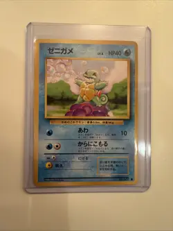 1996 POKEMON JAPANESE BASIC Squirtle Common #007 - Image 3