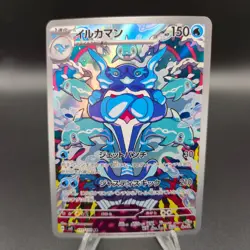 Palafin 111/108 AR Pokemon Card (Japanese) - SV3 Ruler of the Black Flame - NM - Image 1