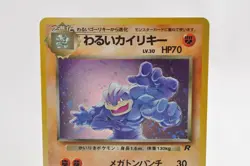 Pokemon card TCG Dark Macham No.068 Holo Rare Old Back Team Rocket Japanese 1997 - Image 2