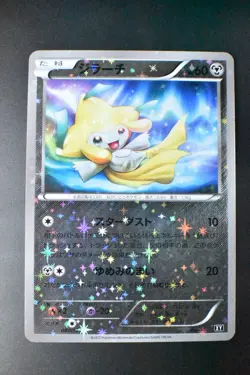 Jirachi 080/171 The Best Of XY 2017 Reverse Holo Rare Japanese Pokemon Card - Image 2