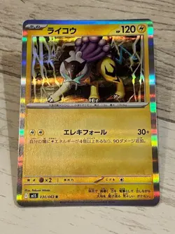 Raikou R 030/063 Mega Symphonia Japanese Pokemon Card Lightning Type - Image 1