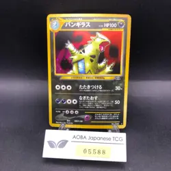 Tyranitar Holo No.248 Neo 2 Discovery - Japanese Pokemon Card - 2000 - Image 1