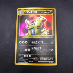 Tyranitar Holo No.248 Neo 2 Discovery - Japanese Pokemon Card - 2000 - Image 2