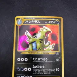 Tyranitar Holo No.248 Neo 2 Discovery - Japanese Pokemon Card - 2000 - Image 3