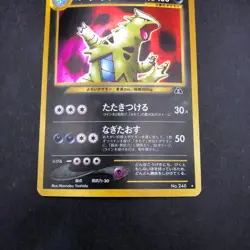 Tyranitar Holo No.248 Neo 2 Discovery - Japanese Pokemon Card - 2000 - Image 4