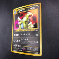 Tyranitar Holo No.248 Neo 2 Discovery - Japanese Pokemon Card - 2000 - Image 5