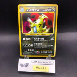 Tyranitar Holo No.248 Neo 2 Discovery - Japanese Pokemon Card - 2000 - Image 1