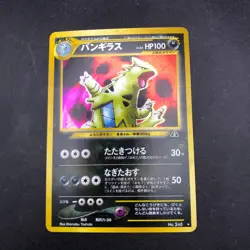 Tyranitar Holo No.248 Neo 2 Discovery - Japanese Pokemon Card - 2000 - Image 2