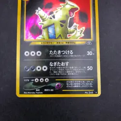 Tyranitar Holo No.248 Neo 2 Discovery - Japanese Pokemon Card - 2000 - Image 4