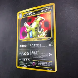Tyranitar Holo No.248 Neo 2 Discovery - Japanese Pokemon Card - 2000 - Image 5