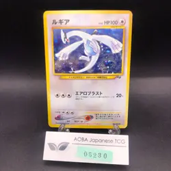 Lugia Holo GB Game Boy Promo - Japanese Pokemon Card - 2001 - Image 1