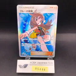 Green's Exploration SR 196/173 SM12a Tag All Stars - Japanese Pokemon Card 2019 - Image 1