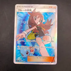 Green's Exploration SR 196/173 SM12a Tag All Stars - Japanese Pokemon Card 2019 - Image 2