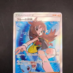 Green's Exploration SR 196/173 SM12a Tag All Stars - Japanese Pokemon Card 2019 - Image 3