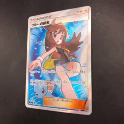 Green's Exploration SR 196/173 SM12a Tag All Stars - Japanese Pokemon Card 2019 - Image 5