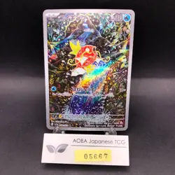 Magikarp AR 080/073 SV1a Triplet Beat - Japanese Pokemon Card - 2023 - Image 1