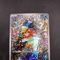 Magikarp AR 080/073 SV1a Triplet Beat - Japanese Pokemon Card - 2023 - Image 3