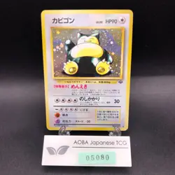 Snorlax Holo No.143 Jungle - Japanese Pokemon Card - 1997 - Image 1