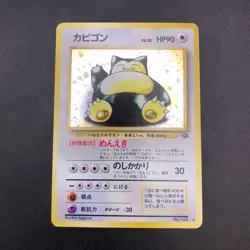 Snorlax Holo No.143 Jungle - Japanese Pokemon Card - 1997 - Image 2
