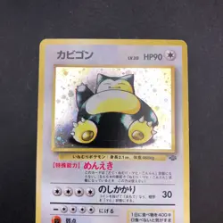 Snorlax Holo No.143 Jungle - Japanese Pokemon Card - 1997 - Image 3