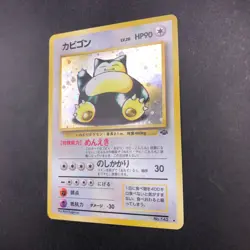 Snorlax Holo No.143 Jungle - Japanese Pokemon Card - 1997 - Image 5