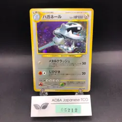 [SWIRL] Steelix Holo Trainers Magazine Promo - Japanese Pokemon Card - 2000 - Image 1