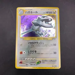 [SWIRL] Steelix Holo Trainers Magazine Promo - Japanese Pokemon Card - 2000 - Image 2