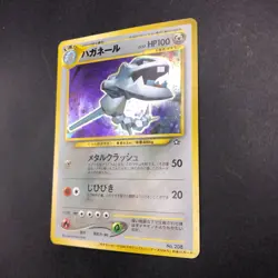 [SWIRL] Steelix Holo Trainers Magazine Promo - Japanese Pokemon Card - 2000 - Image 4