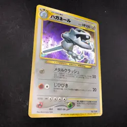 [SWIRL] Steelix Holo Trainers Magazine Promo - Japanese Pokemon Card - 2000 - Image 5