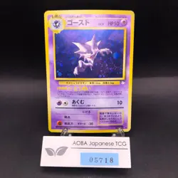 Haunter Holo No.093 Fossil - Japanese Pokemon Card - 1997 - Image 1